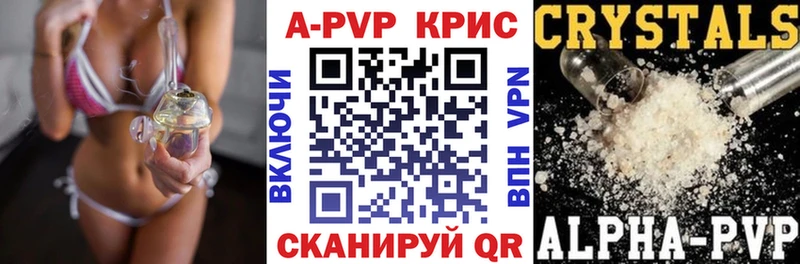 Альфа ПВП Соль  Курск 