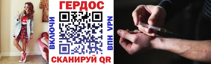 ГЕРОИН герыч  Курск 