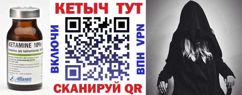 купить   Курск  Кетамин VHQ 