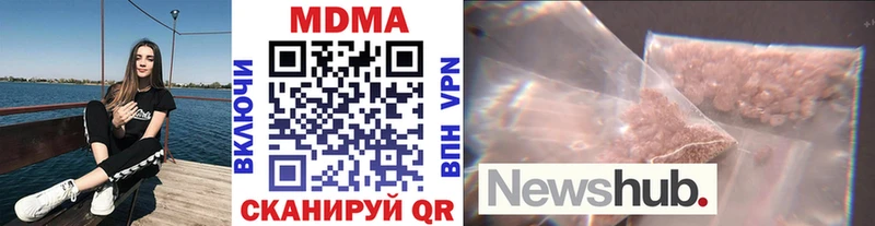 купить наркотики цена  Курск  MDMA Molly 