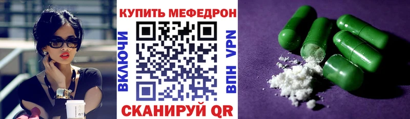 Мефедрон VHQ  наркотики  Курск 