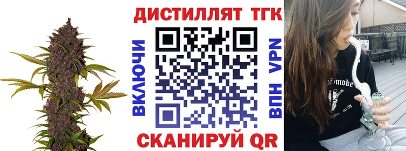 Дистиллят ТГК жижа  закладки  Курск 